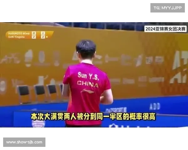 国乒抽到上上签 10月11日亚锦赛赛程公布 备战策略聚焦前两日休整 国乒抽到上上签 10月11日亚锦赛赛程公布 备战策略聚焦前两日休整